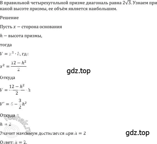 Решение 2. номер 1513 (страница 422) гдз по алгебре 10-11 класс Алимов, Колягин, учебник