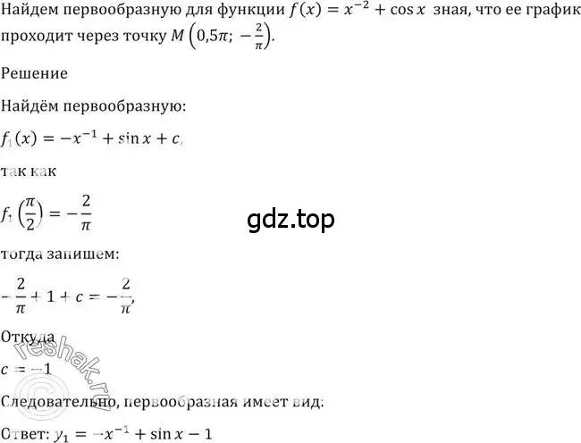 Решение 2. номер 1514 (страница 422) гдз по алгебре 10-11 класс Алимов, Колягин, учебник