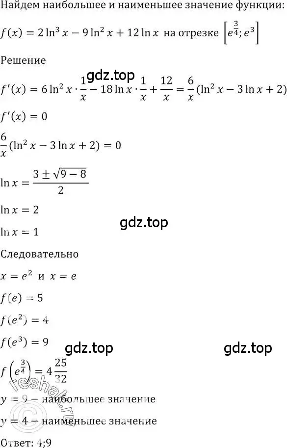 Решение 2. номер 1516 (страница 422) гдз по алгебре 10-11 класс Алимов, Колягин, учебник
