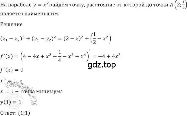 Решение 2. номер 1517 (страница 422) гдз по алгебре 10-11 класс Алимов, Колягин, учебник