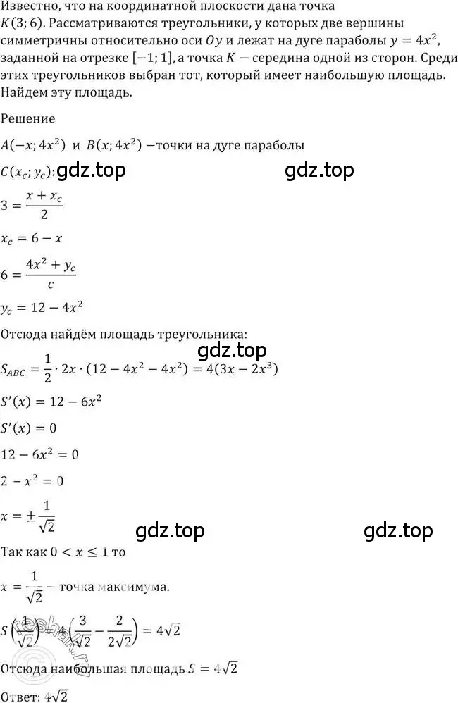 Решение 2. номер 1519 (страница 423) гдз по алгебре 10-11 класс Алимов, Колягин, учебник