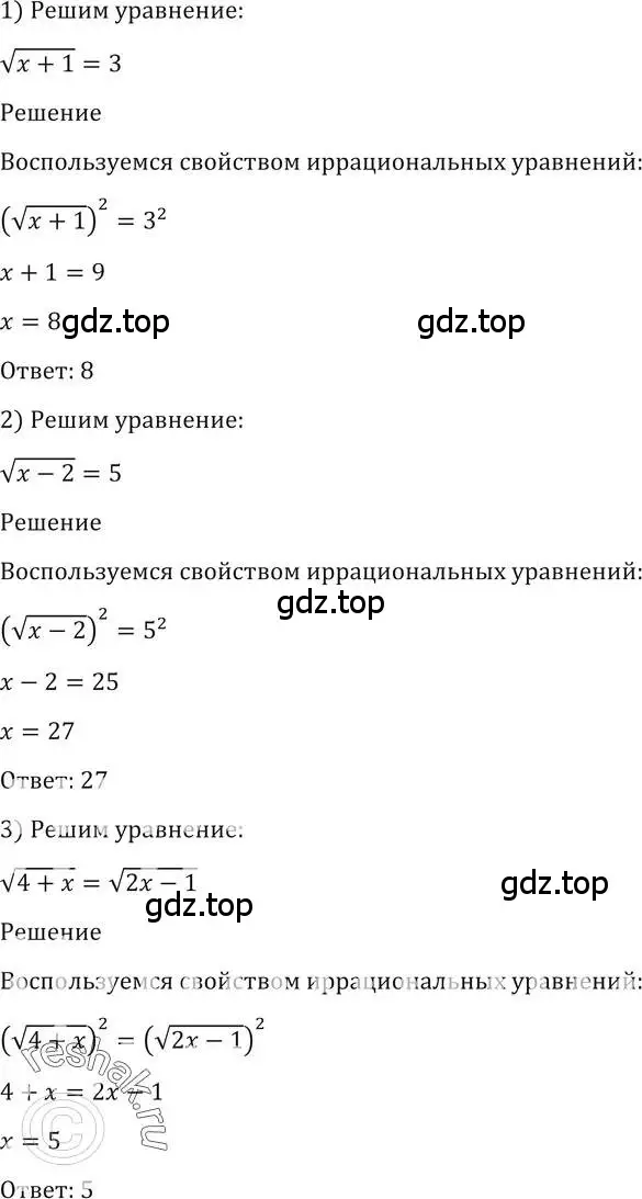 Решение 2. номер 152 (страница 62) гдз по алгебре 10-11 класс Алимов, Колягин, учебник