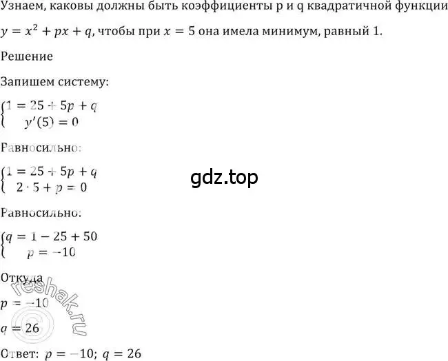 Решение 2. номер 1520 (страница 423) гдз по алгебре 10-11 класс Алимов, Колягин, учебник