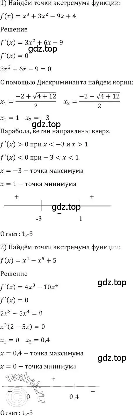 Решение 2. номер 1532 (страница 424) гдз по алгебре 10-11 класс Алимов, Колягин, учебник