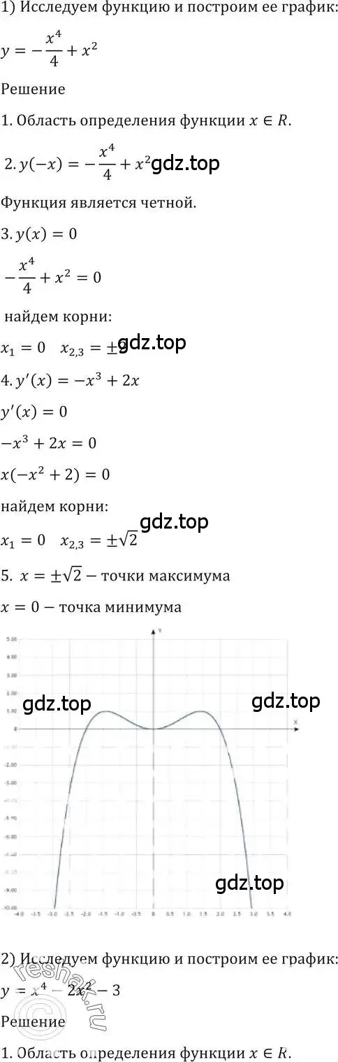 Решение 2. номер 1536 (страница 424) гдз по алгебре 10-11 класс Алимов, Колягин, учебник