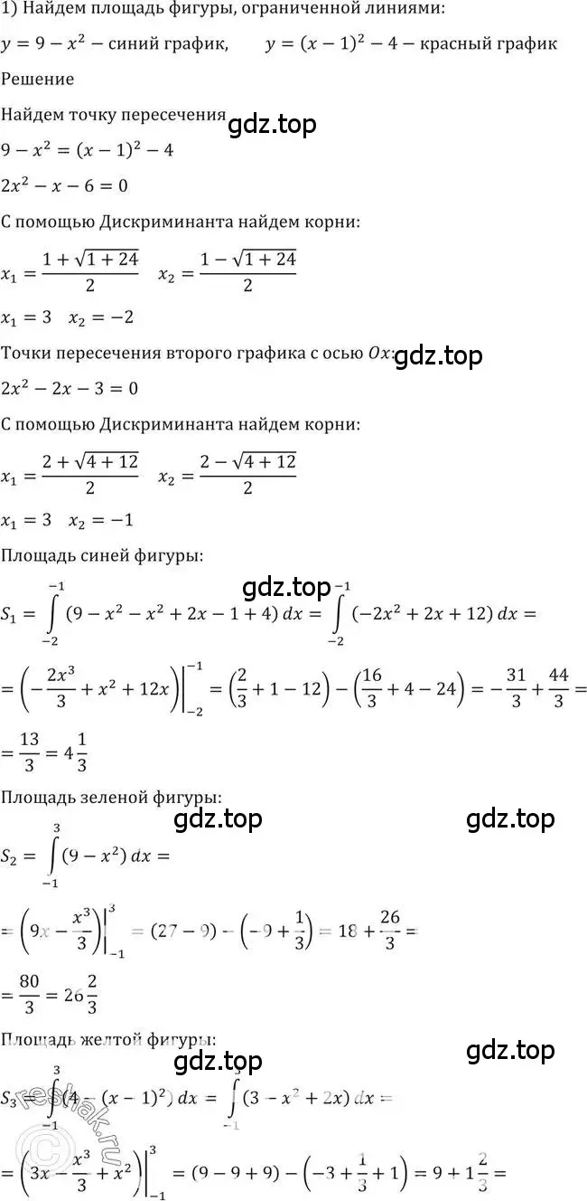 Решение 2. номер 1541 (страница 424) гдз по алгебре 10-11 класс Алимов, Колягин, учебник