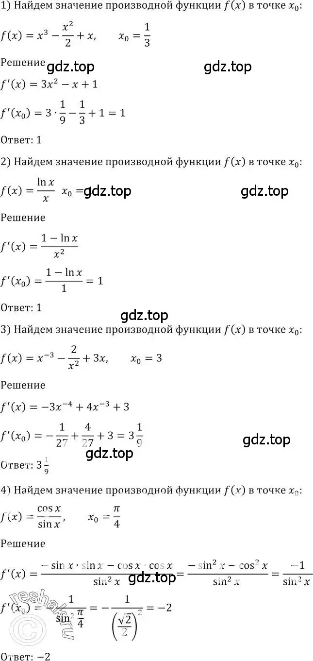Решение 2. номер 1543 (страница 424) гдз по алгебре 10-11 класс Алимов, Колягин, учебник