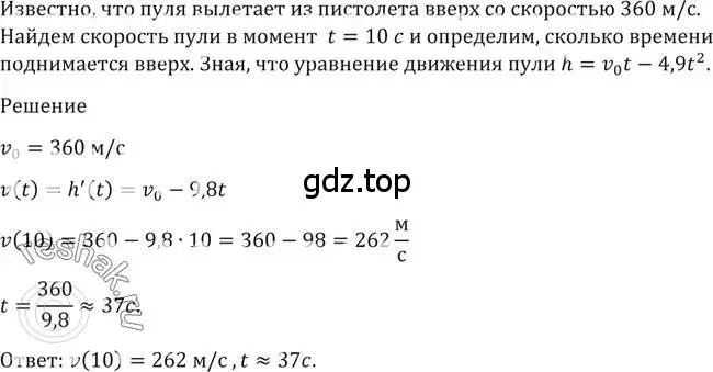 Решение 2. номер 1547 (страница 425) гдз по алгебре 10-11 класс Алимов, Колягин, учебник