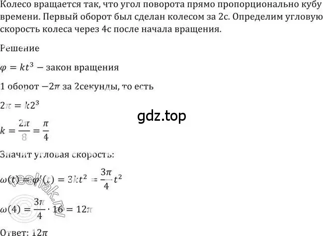 Решение 2. номер 1548 (страница 425) гдз по алгебре 10-11 класс Алимов, Колягин, учебник