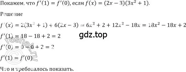 Решение 2. номер 1549 (страница 425) гдз по алгебре 10-11 класс Алимов, Колягин, учебник
