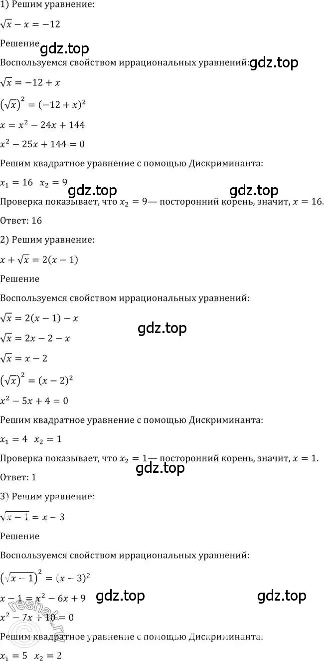 Решение 2. номер 155 (страница 62) гдз по алгебре 10-11 класс Алимов, Колягин, учебник