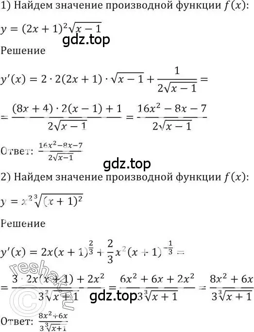 Решение 2. номер 1552 (страница 425) гдз по алгебре 10-11 класс Алимов, Колягин, учебник