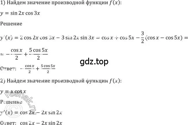 Решение 2. номер 1553 (страница 425) гдз по алгебре 10-11 класс Алимов, Колягин, учебник