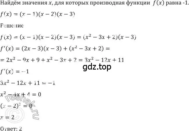 Решение 2. номер 1554 (страница 425) гдз по алгебре 10-11 класс Алимов, Колягин, учебник