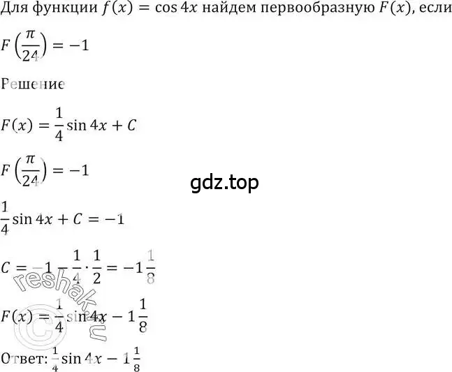 Решение 2. номер 1558 (страница 425) гдз по алгебре 10-11 класс Алимов, Колягин, учебник