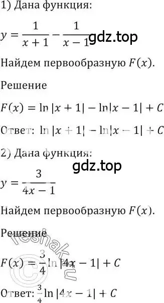 Решение 2. номер 1559 (страница 425) гдз по алгебре 10-11 класс Алимов, Колягин, учебник