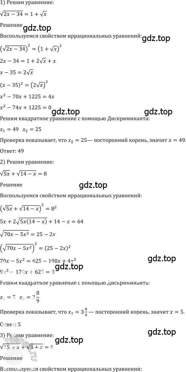 Решение 2. номер 156 (страница 62) гдз по алгебре 10-11 класс Алимов, Колягин, учебник