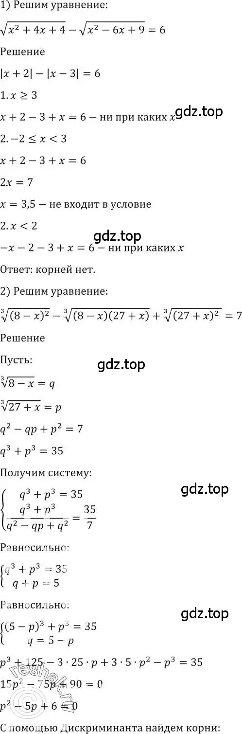 Решение 2. номер 1560 (страница 426) гдз по алгебре 10-11 класс Алимов, Колягин, учебник
