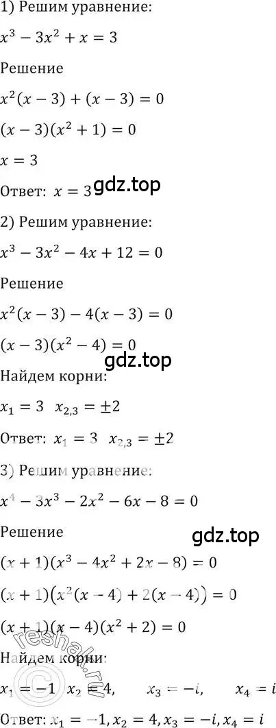 Решение 2. номер 1562 (страница 426) гдз по алгебре 10-11 класс Алимов, Колягин, учебник