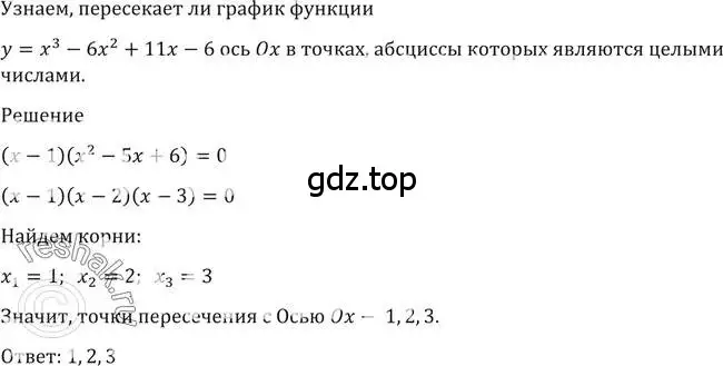 Решение 2. номер 1567 (страница 427) гдз по алгебре 10-11 класс Алимов, Колягин, учебник