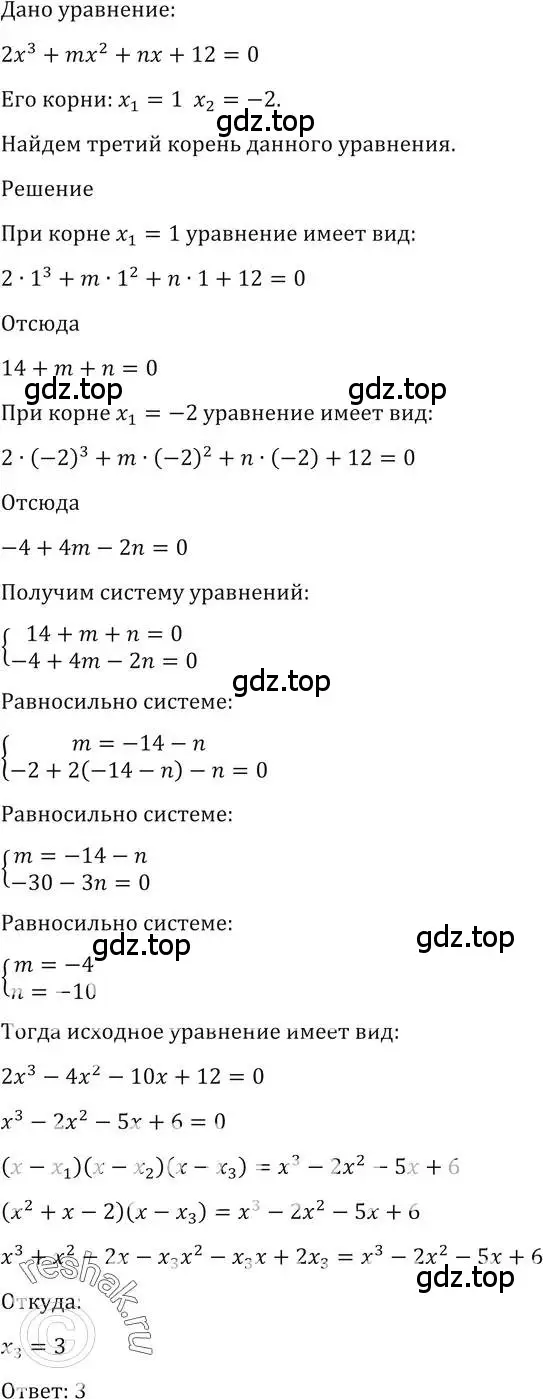 Решение 2. номер 1568 (страница 427) гдз по алгебре 10-11 класс Алимов, Колягин, учебник