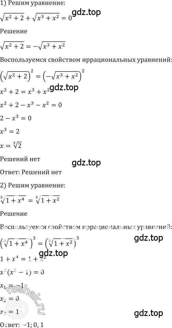 Решение 2. номер 157 (страница 62) гдз по алгебре 10-11 класс Алимов, Колягин, учебник