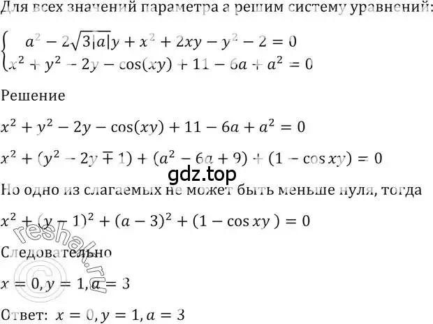 Решение 2. номер 1570 (страница 427) гдз по алгебре 10-11 класс Алимов, Колягин, учебник