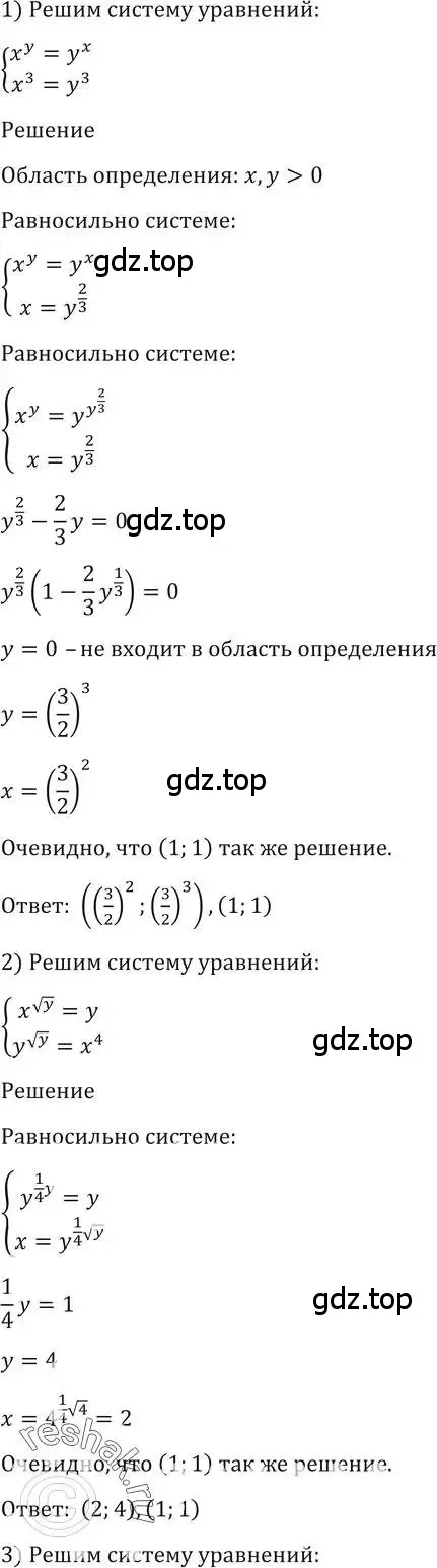 Решение 2. номер 1571 (страница 427) гдз по алгебре 10-11 класс Алимов, Колягин, учебник