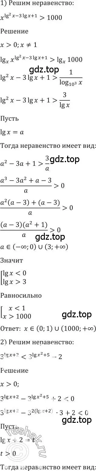Решение 2. номер 1574 (страница 427) гдз по алгебре 10-11 класс Алимов, Колягин, учебник