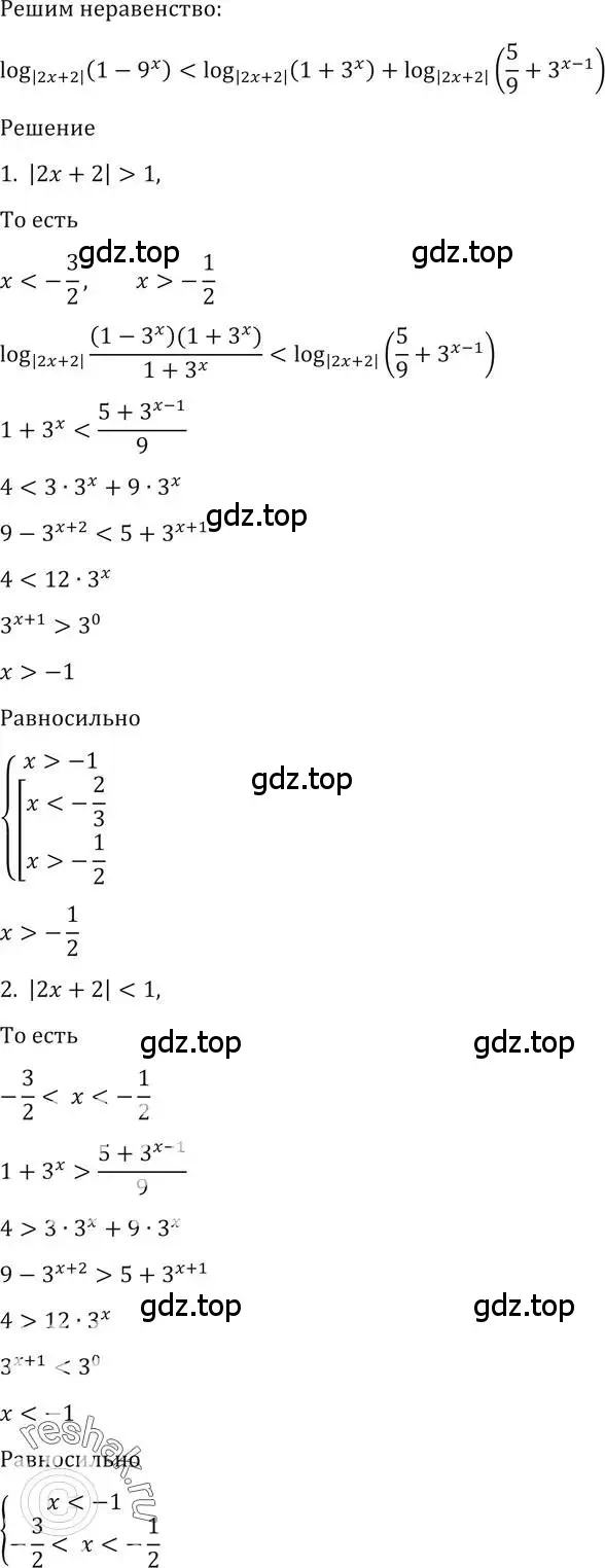 Решение 2. номер 1575 (страница 427) гдз по алгебре 10-11 класс Алимов, Колягин, учебник
