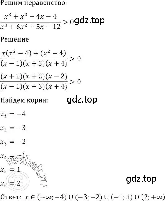 Решение 2. номер 1576 (страница 427) гдз по алгебре 10-11 класс Алимов, Колягин, учебник