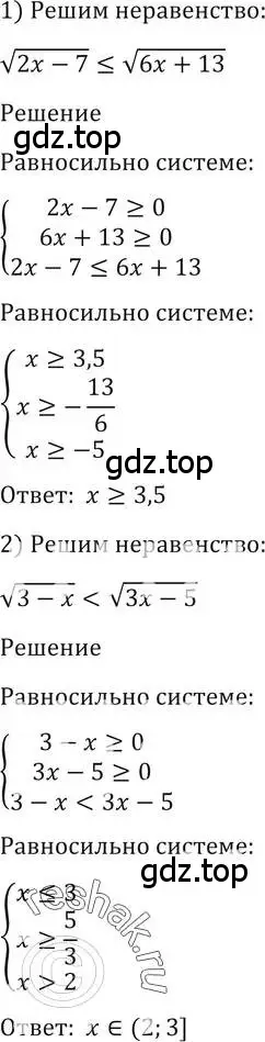 Решение 2. номер 1577 (страница 427) гдз по алгебре 10-11 класс Алимов, Колягин, учебник