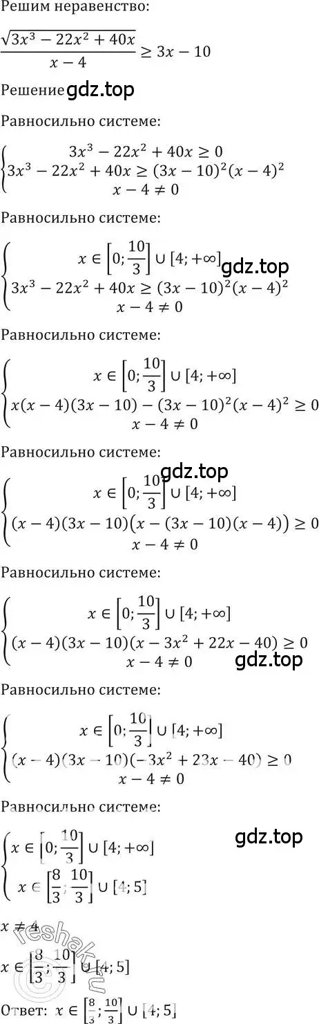 Решение 2. номер 1578 (страница 427) гдз по алгебре 10-11 класс Алимов, Колягин, учебник