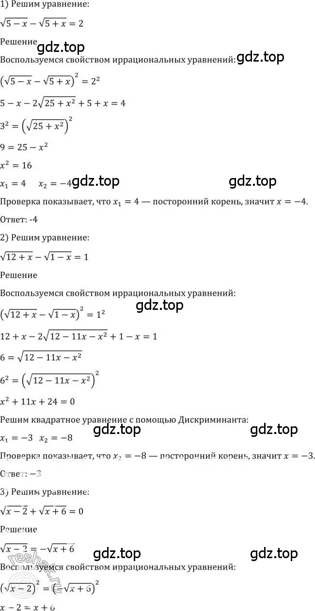 Решение 2. номер 158 (страница 63) гдз по алгебре 10-11 класс Алимов, Колягин, учебник