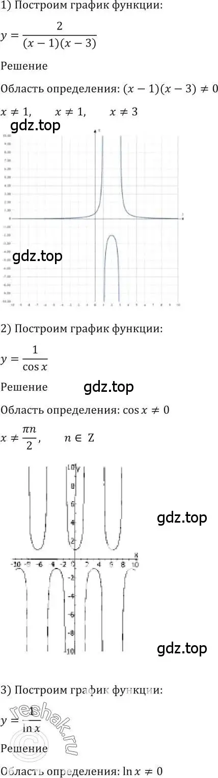 Решение 2. номер 1581 (страница 428) гдз по алгебре 10-11 класс Алимов, Колягин, учебник