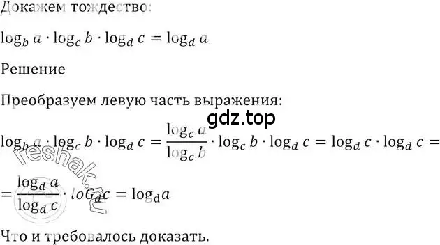 Решение 2. номер 1582 (страница 428) гдз по алгебре 10-11 класс Алимов, Колягин, учебник