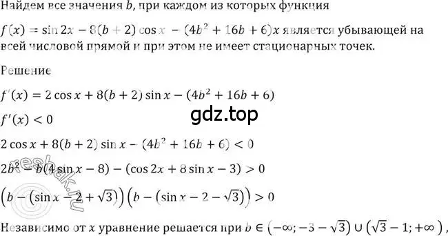 Решение 2. номер 1585 (страница 428) гдз по алгебре 10-11 класс Алимов, Колягин, учебник