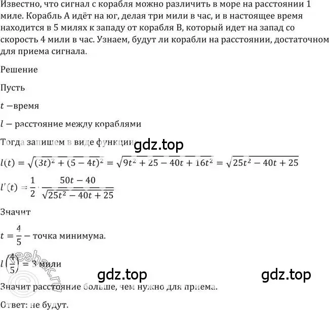Решение 2. номер 1589 (страница 428) гдз по алгебре 10-11 класс Алимов, Колягин, учебник