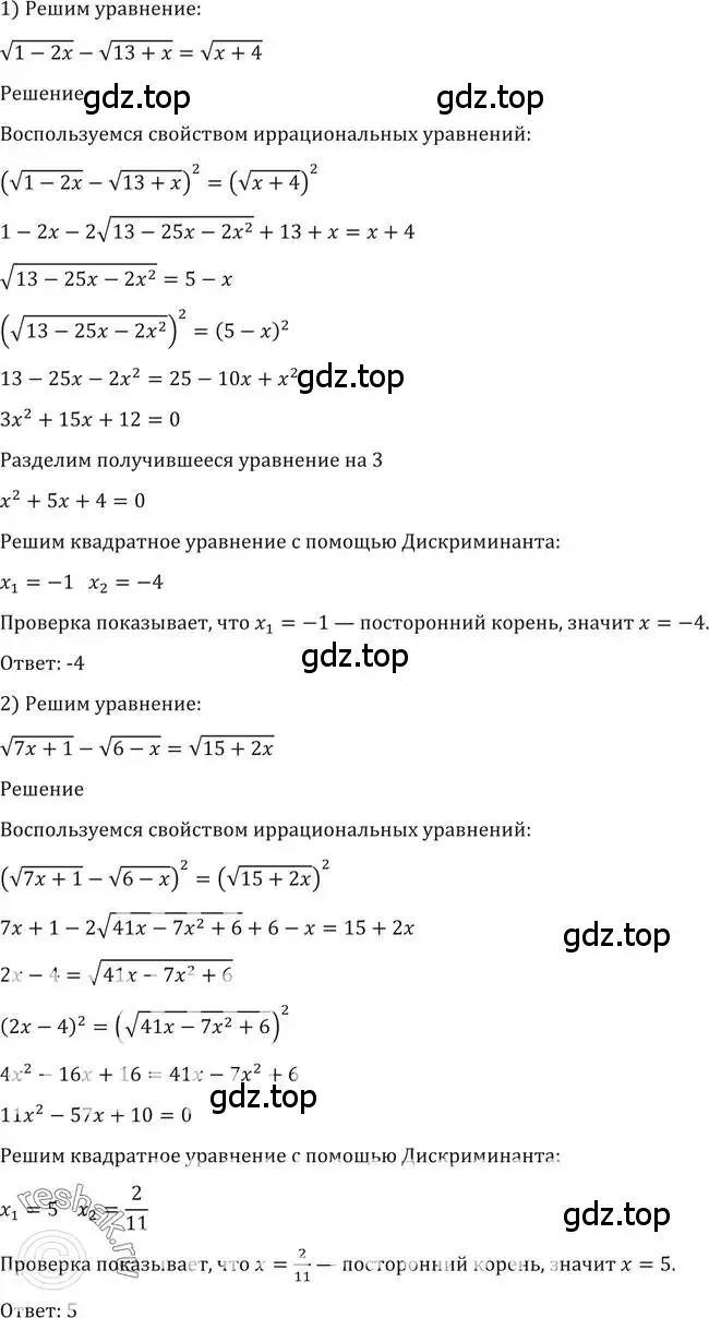 Решение 2. номер 159 (страница 63) гдз по алгебре 10-11 класс Алимов, Колягин, учебник