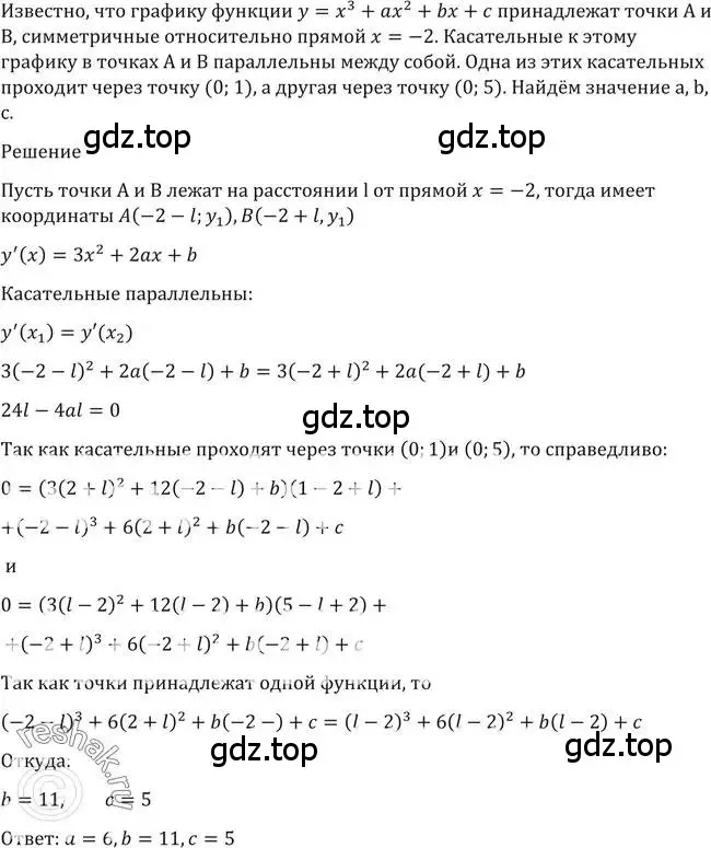 Решение 2. номер 1591 (страница 428) гдз по алгебре 10-11 класс Алимов, Колягин, учебник