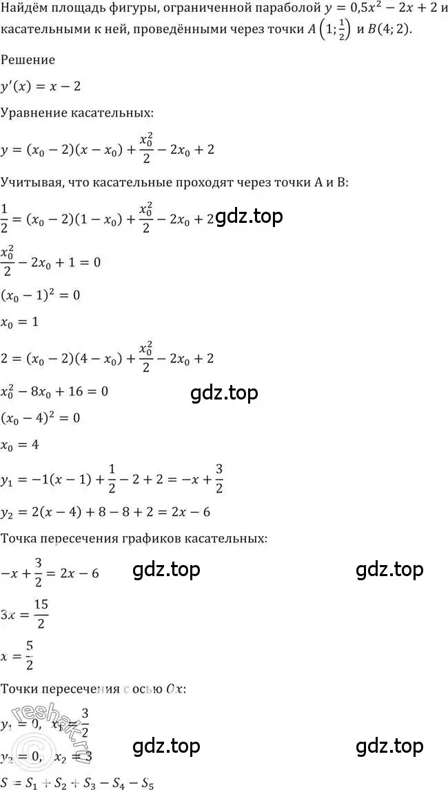 Решение 2. номер 1592 (страница 429) гдз по алгебре 10-11 класс Алимов, Колягин, учебник
