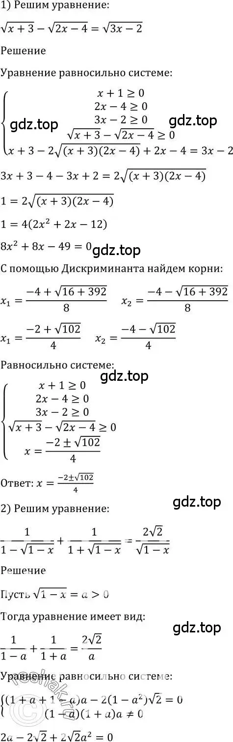 Решение 2. номер 1595 (страница 429) гдз по алгебре 10-11 класс Алимов, Колягин, учебник