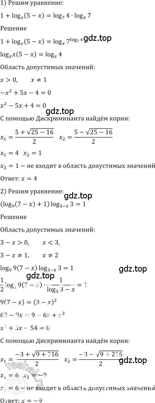 Решение 2. номер 1598 (страница 429) гдз по алгебре 10-11 класс Алимов, Колягин, учебник