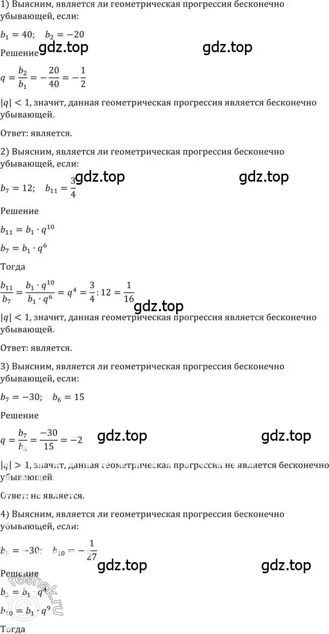 Решение 2. номер 16 (страница 15) гдз по алгебре 10-11 класс Алимов, Колягин, учебник
