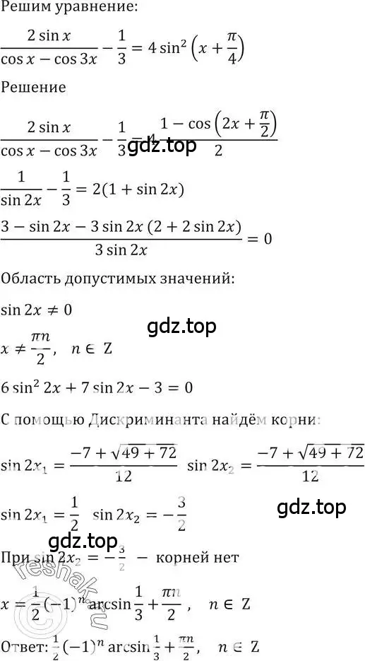 Решение 2. номер 1601 (страница 430) гдз по алгебре 10-11 класс Алимов, Колягин, учебник