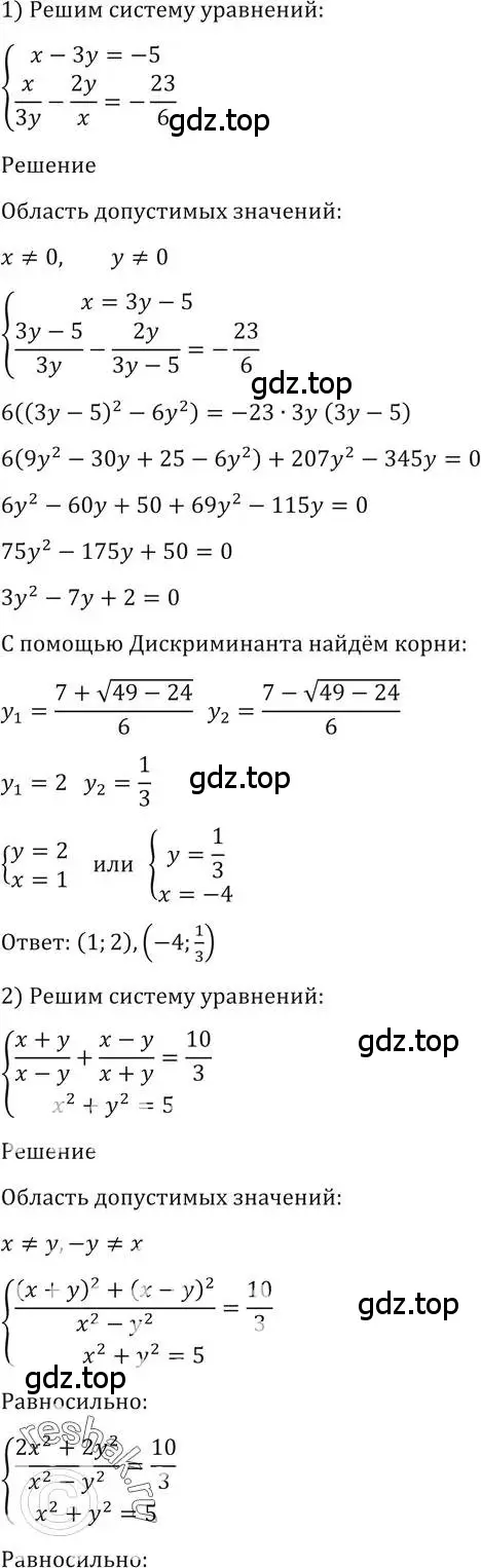 Решение 2. номер 1606 (страница 430) гдз по алгебре 10-11 класс Алимов, Колягин, учебник