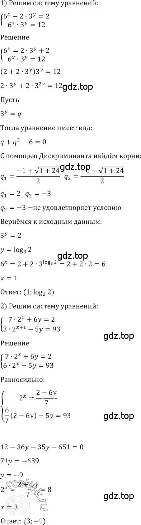 Решение 2. номер 1607 (страница 430) гдз по алгебре 10-11 класс Алимов, Колягин, учебник