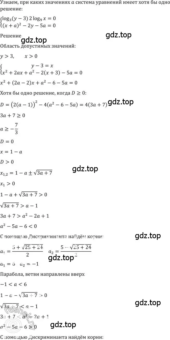 Решение 2. номер 1609 (страница 430) гдз по алгебре 10-11 класс Алимов, Колягин, учебник