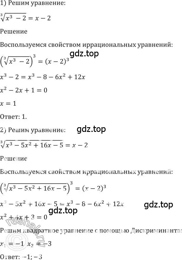 Решение 2. номер 161 (страница 63) гдз по алгебре 10-11 класс Алимов, Колягин, учебник