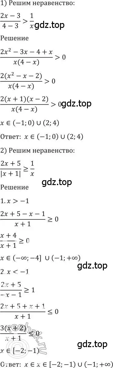 Решение 2. номер 1610 (страница 430) гдз по алгебре 10-11 класс Алимов, Колягин, учебник